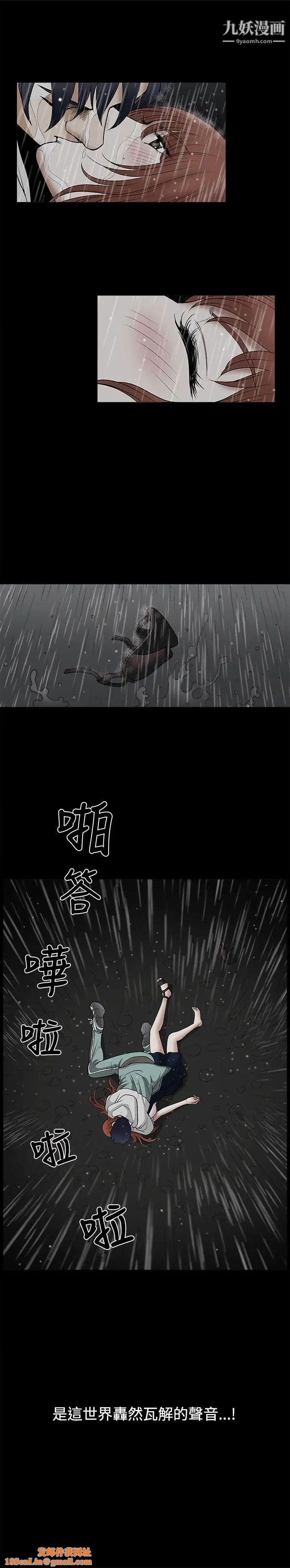 诱惑第11话
