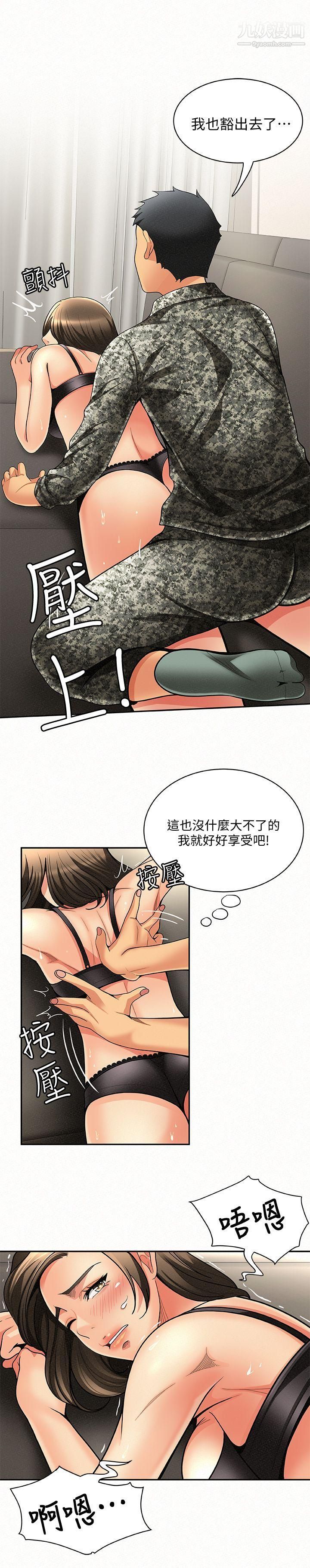 报告夫人第3话-想不想嚐嚐其他有夫之妇?