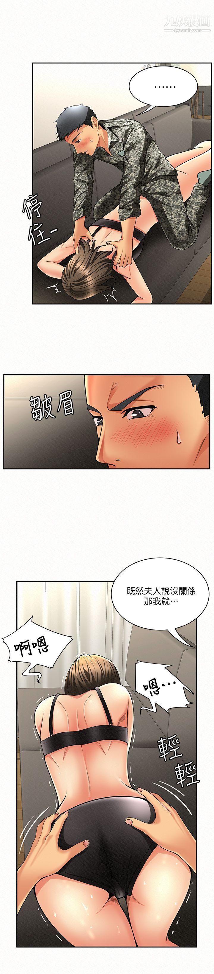 报告夫人第3话-想不想嚐嚐其他有夫之妇?