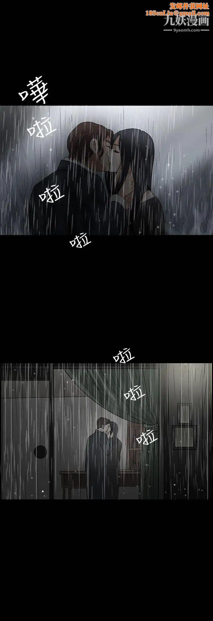 诱惑第12话