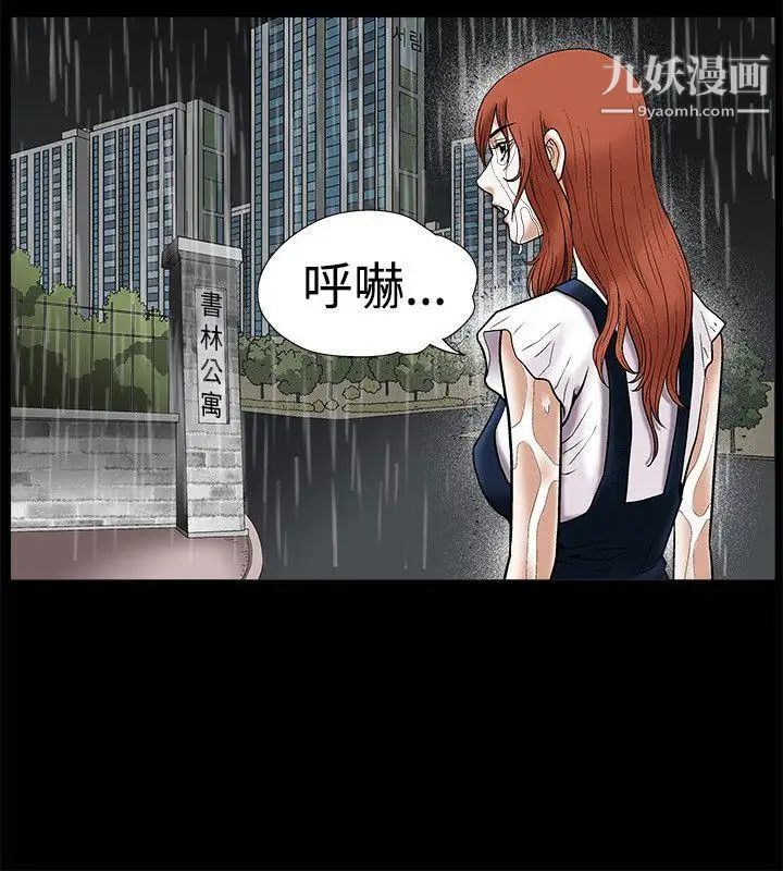 诱惑第12话