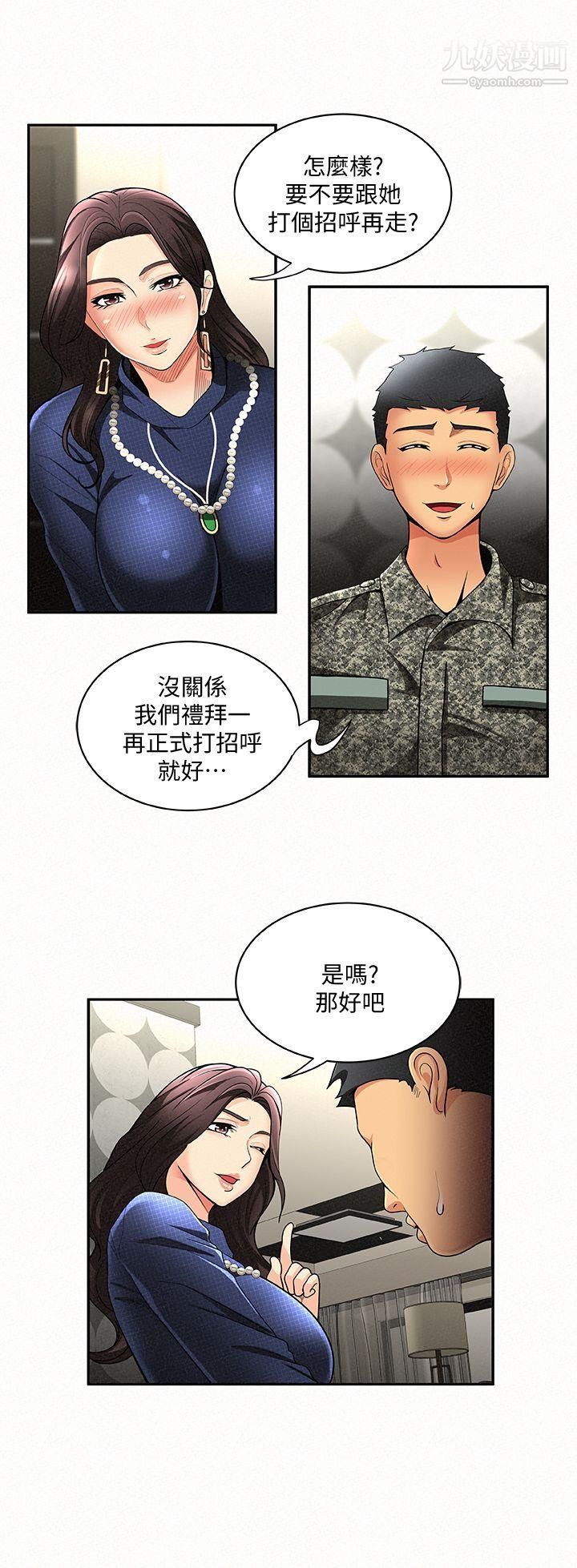报告夫人第4话-与小女儿激情的第一次会面
