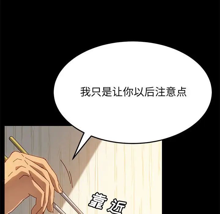 上门徒弟第19话