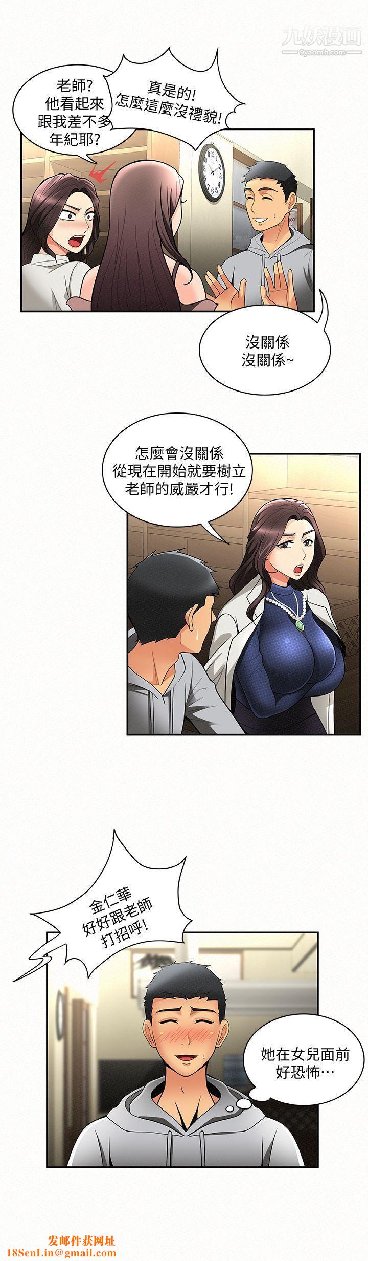 报告夫人第4话-与小女儿激情的第一次会面