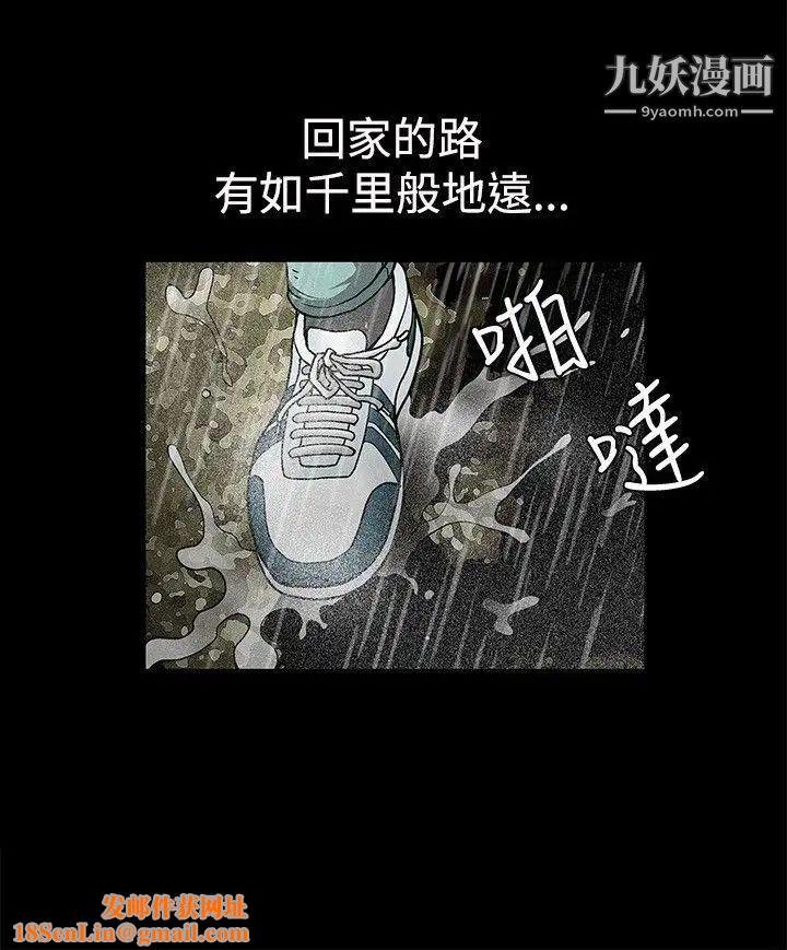 诱惑第12话