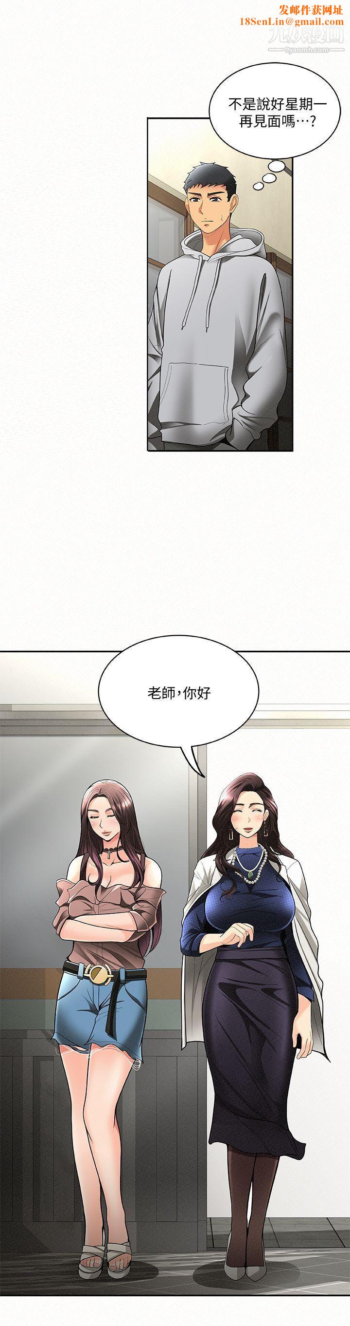 報告夫人第4話-與小女兒激情的第一次會面