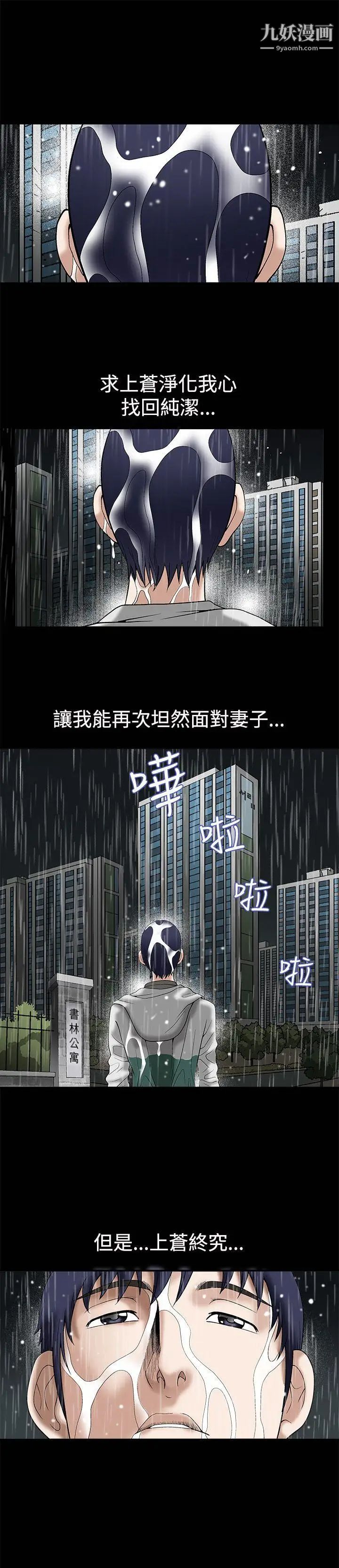 诱惑第12话