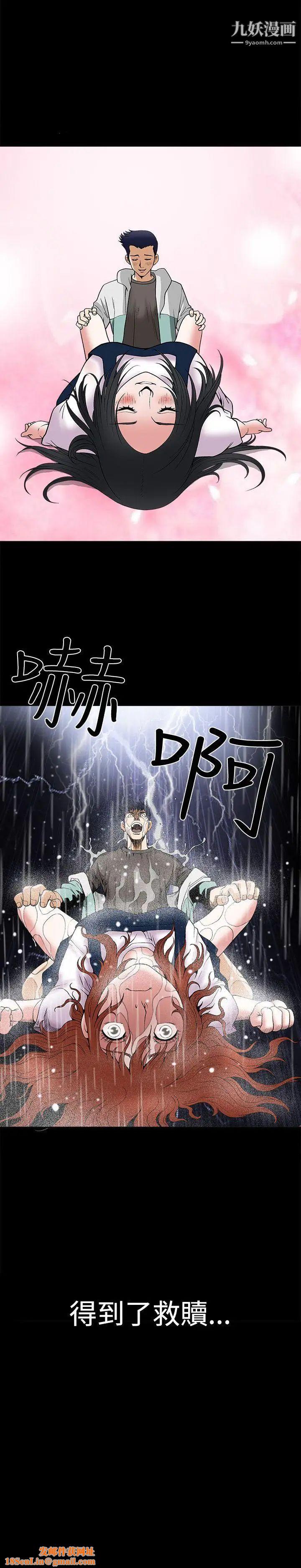 诱惑第12话