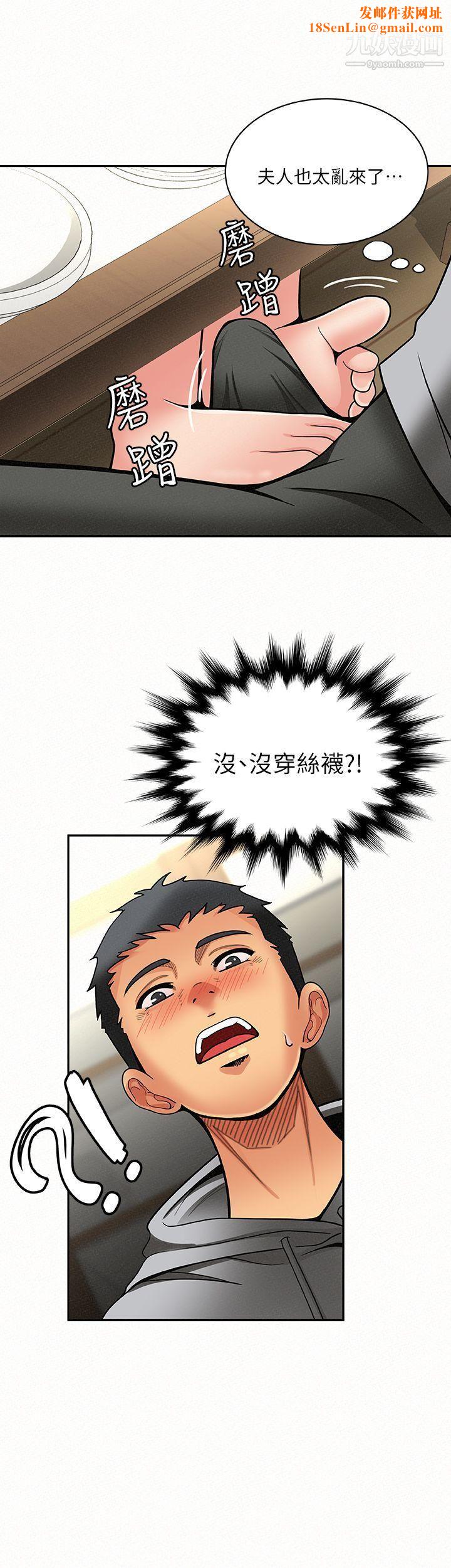 报告夫人第5话-有其母必有其女