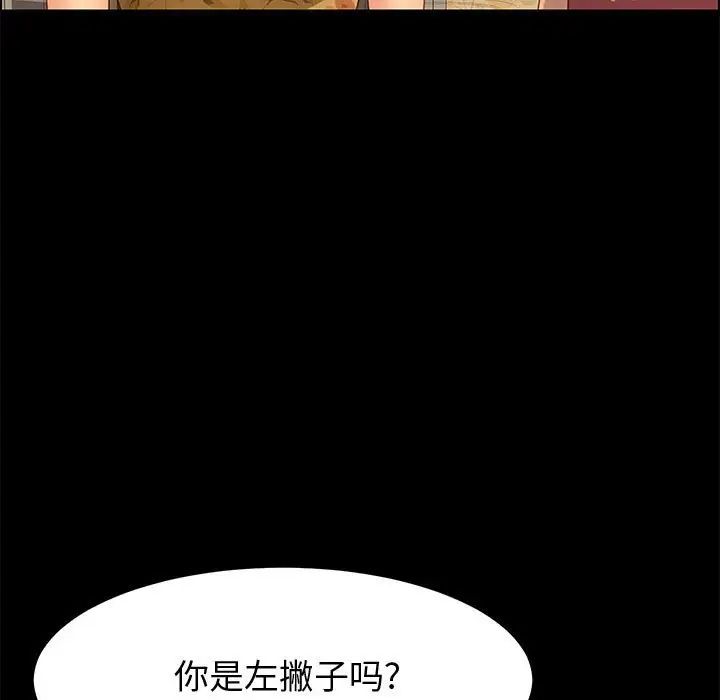上門徒弟第19话