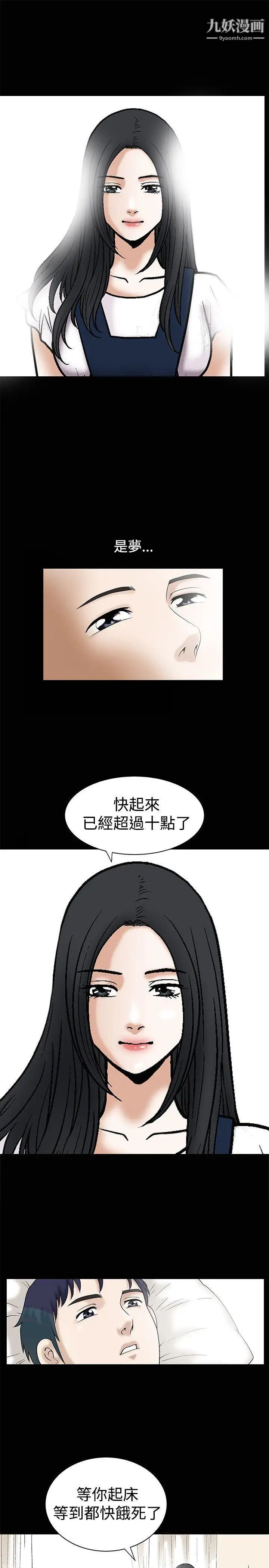 诱惑第13话