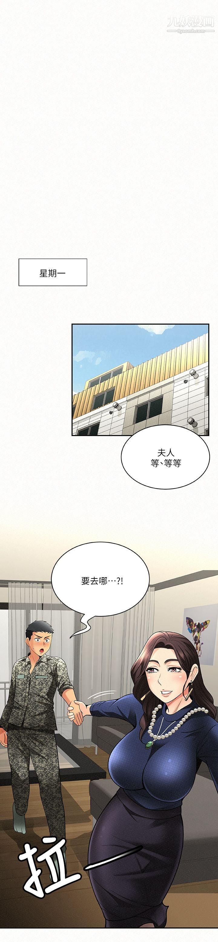 报告夫人第5话-有其母必有其女