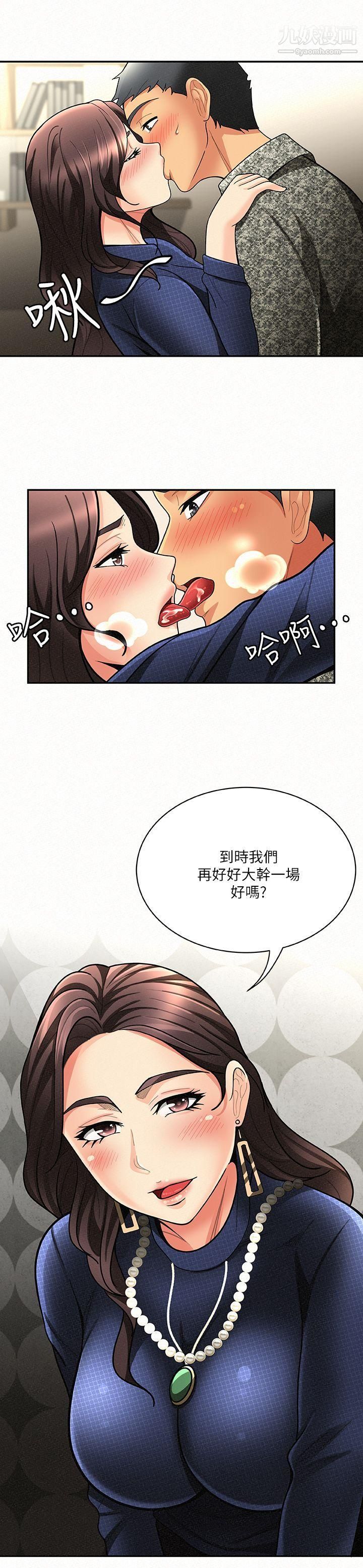 报告夫人第5话-有其母必有其女