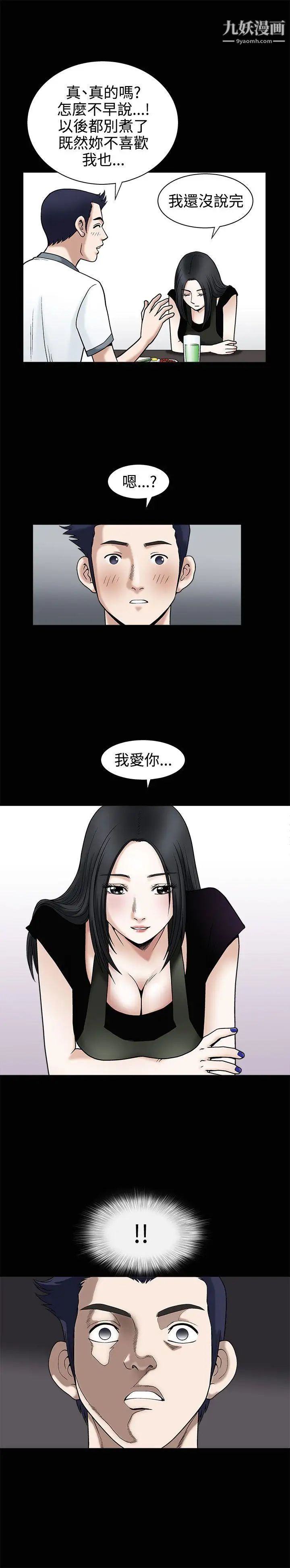 诱惑第13话