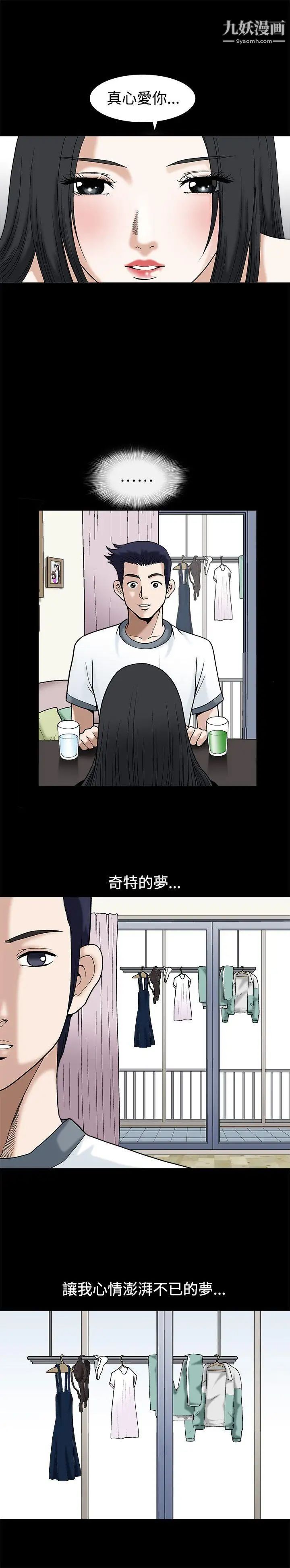 誘惑第13話