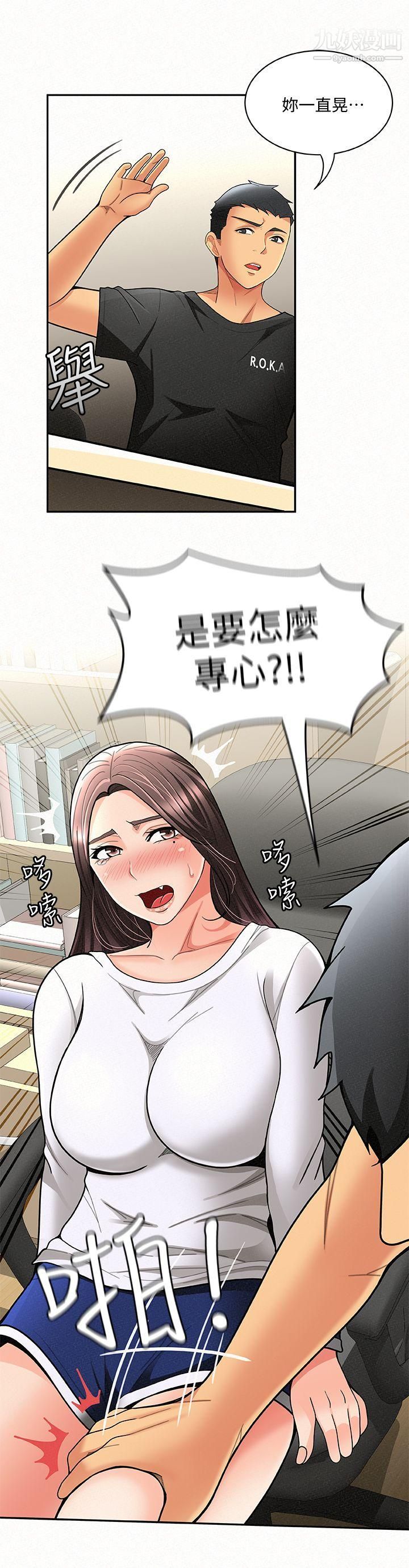 《报告夫人》第5话-有其母必有其女