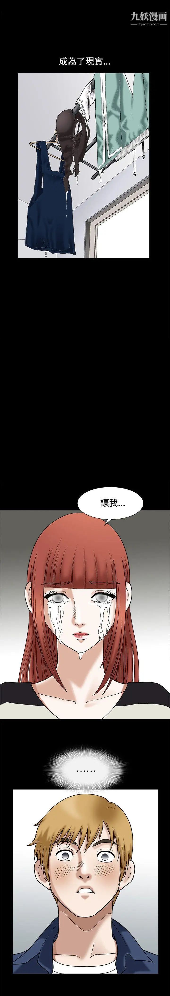 诱惑第13话