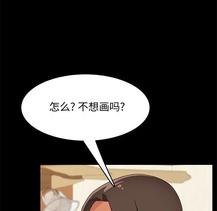 上门徒弟第19话