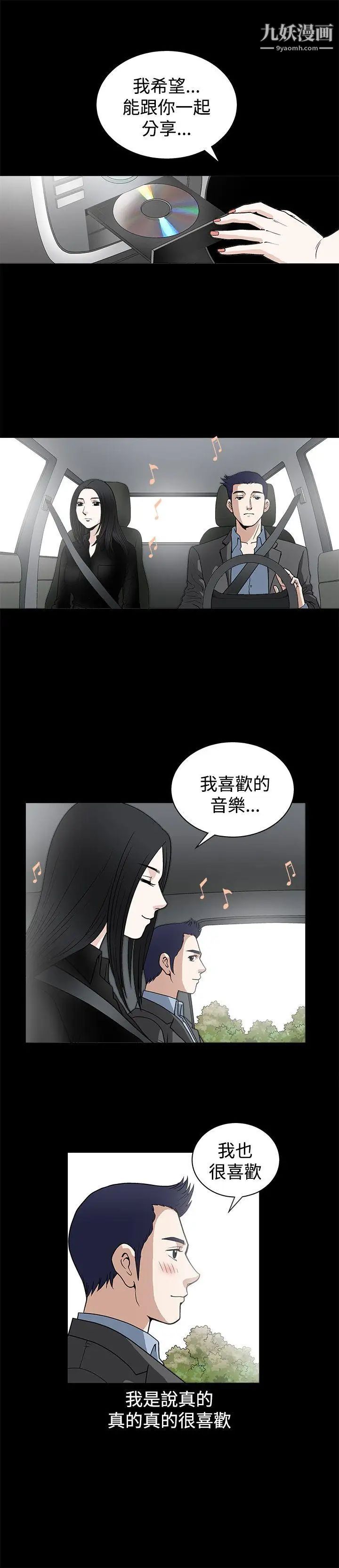 诱惑第13话