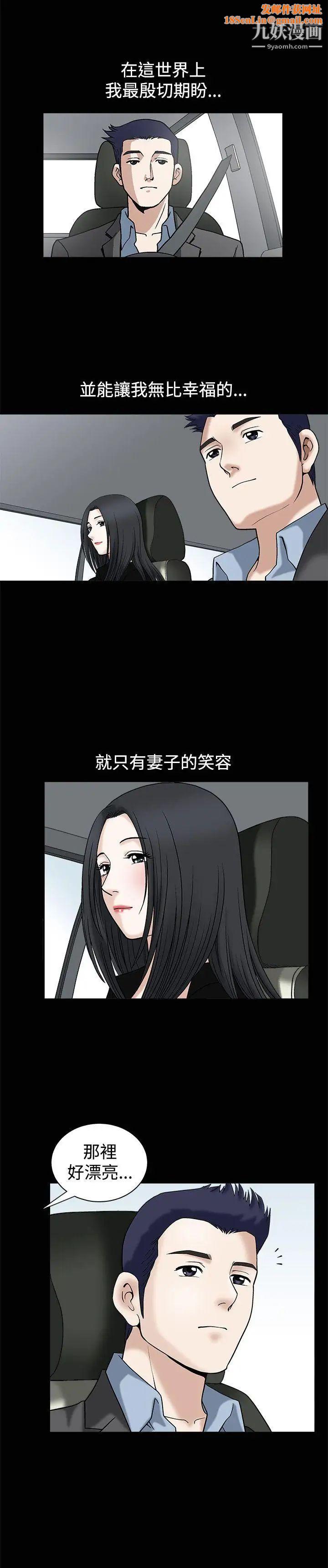诱惑第13话