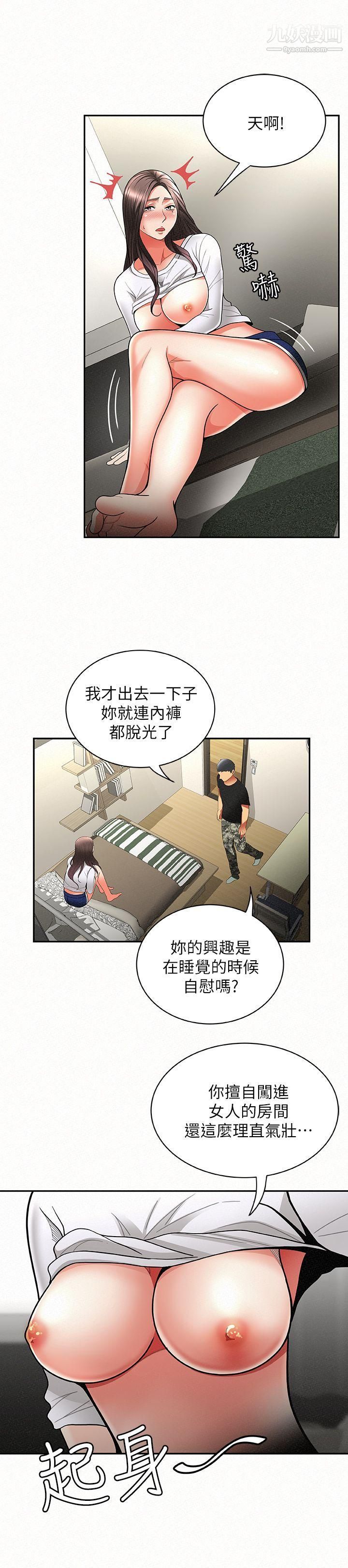 报告夫人第6话-身体力行的傢教课