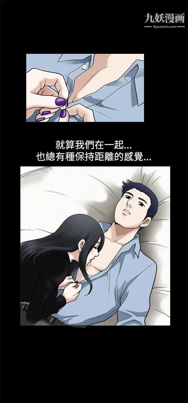 诱惑第13话