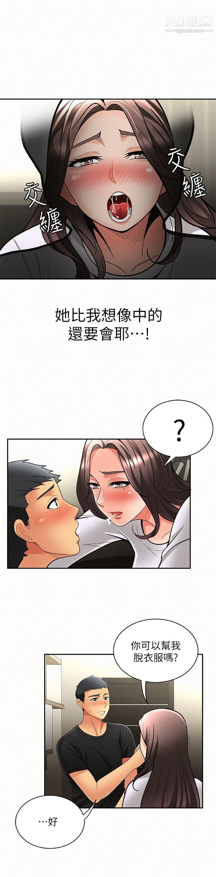报告夫人第6话-身体力行的傢教课