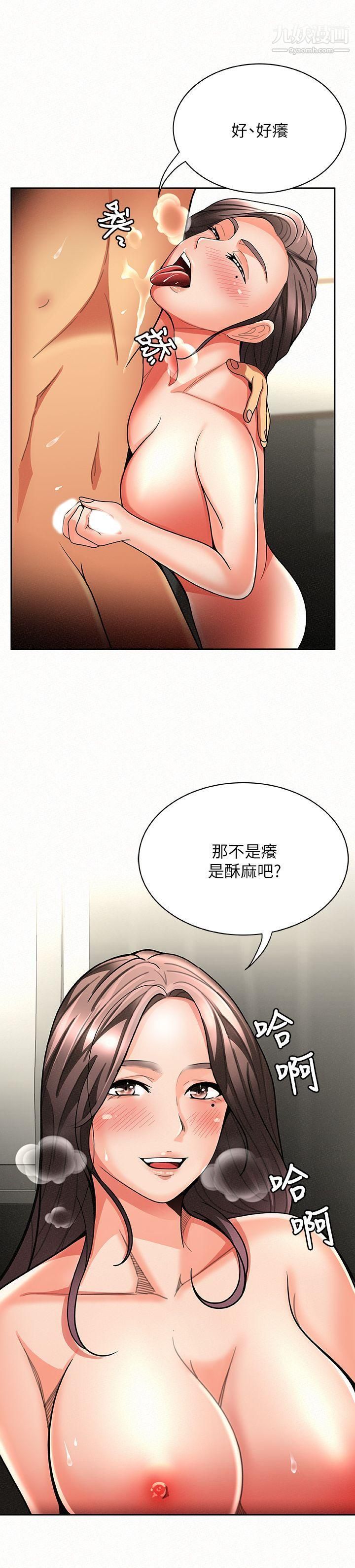 报告夫人第6话-身体力行的傢教课