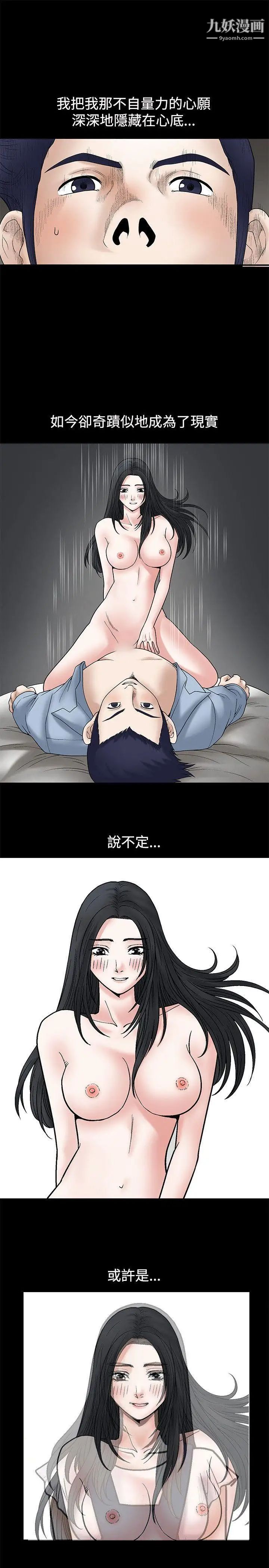 诱惑第13话