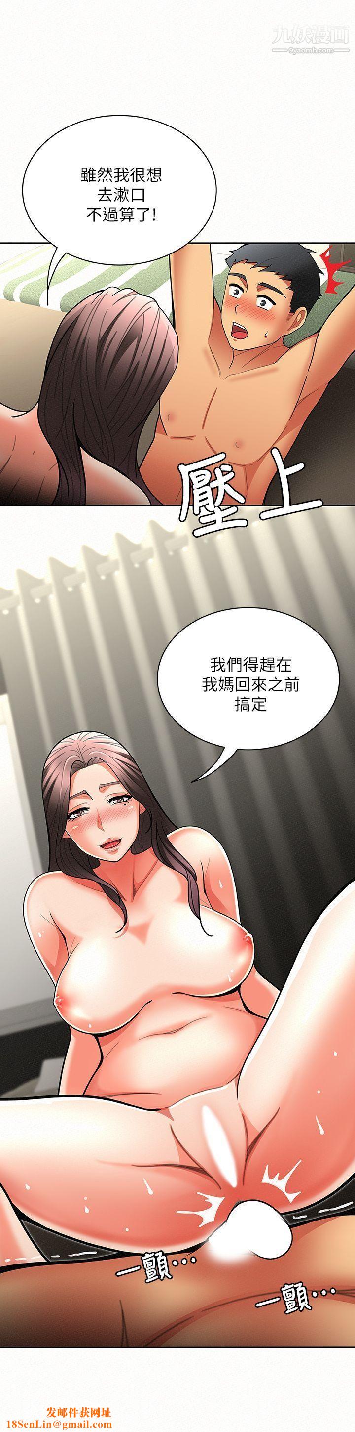 报告夫人第6话-身体力行的傢教课