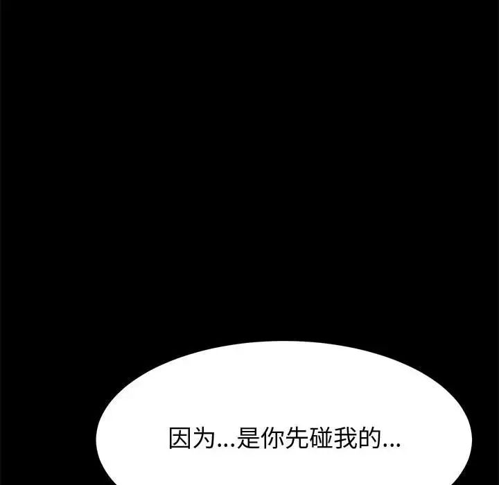 上门徒弟第19话