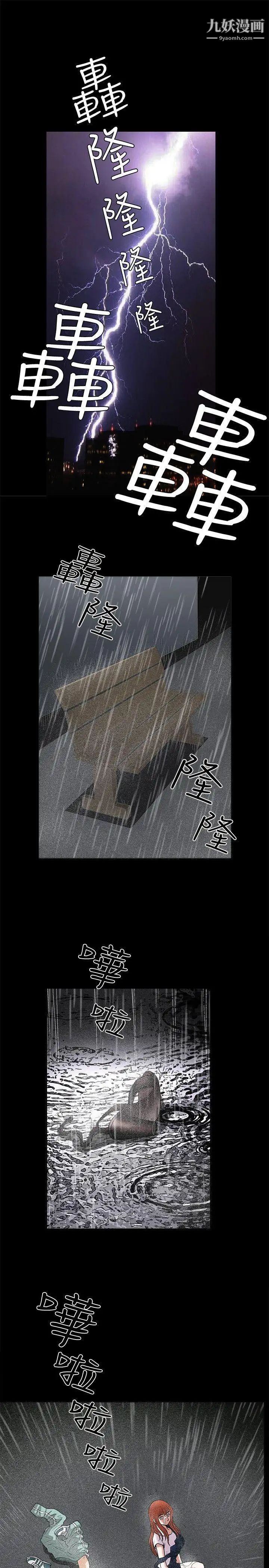 诱惑第13话