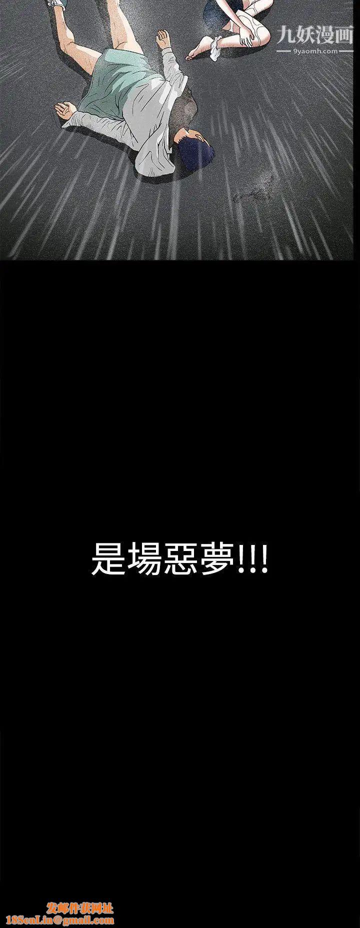诱惑第13话