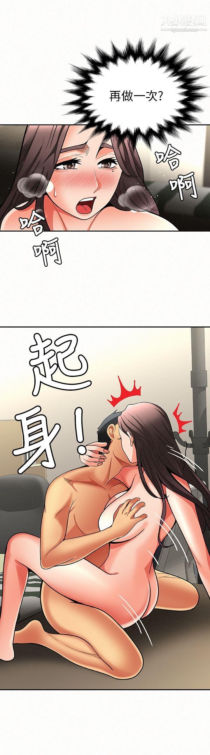 报告夫人第6话-身体力行的傢教课
