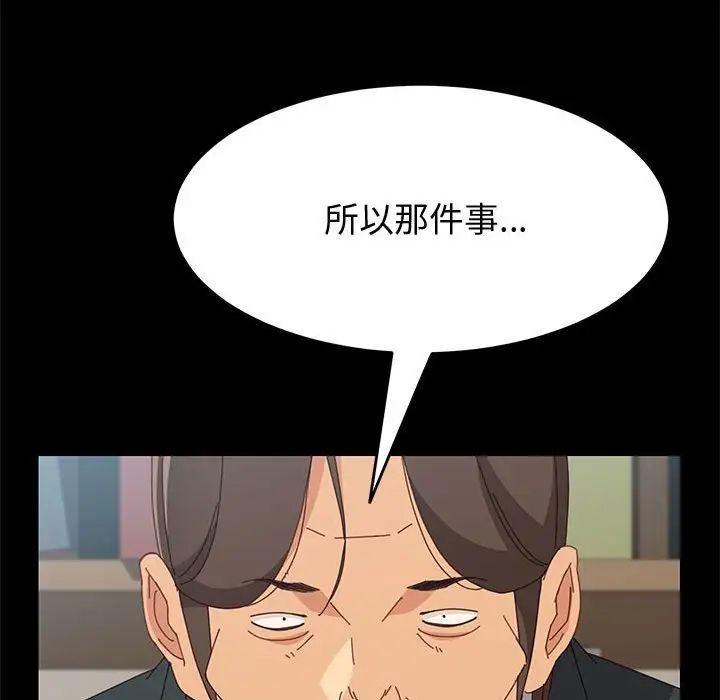 上门徒弟第19话