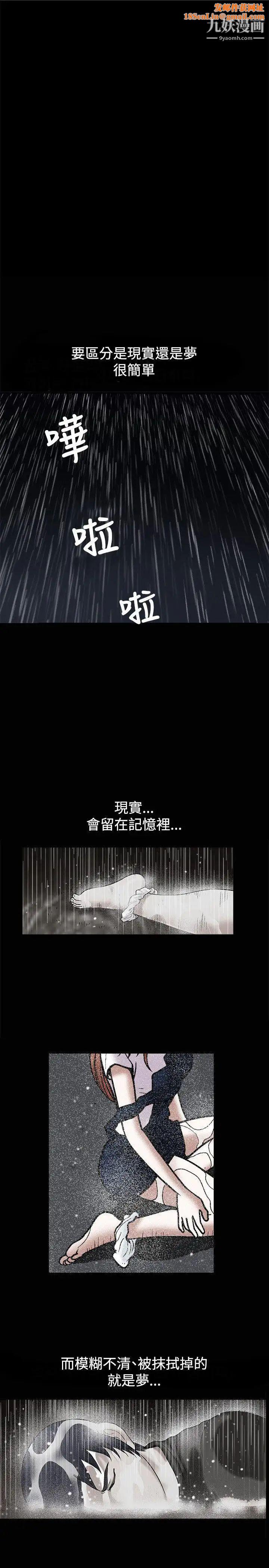 诱惑第14话