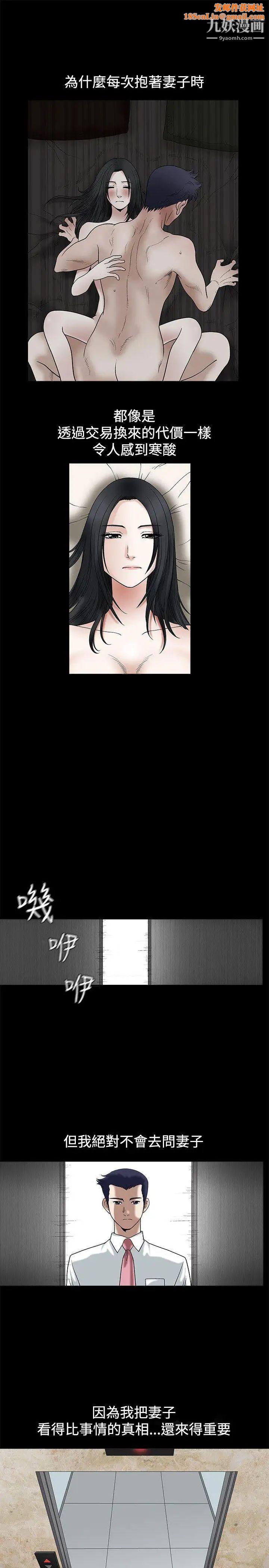诱惑第14话