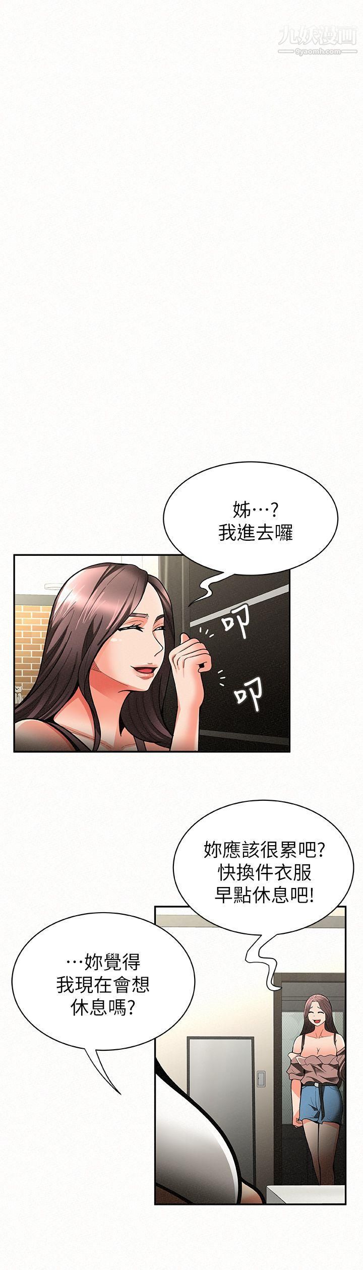 报告夫人第7话-让姊姊也成为共犯