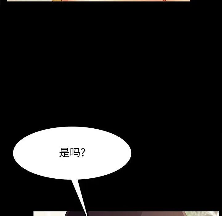 上門徒弟第19话