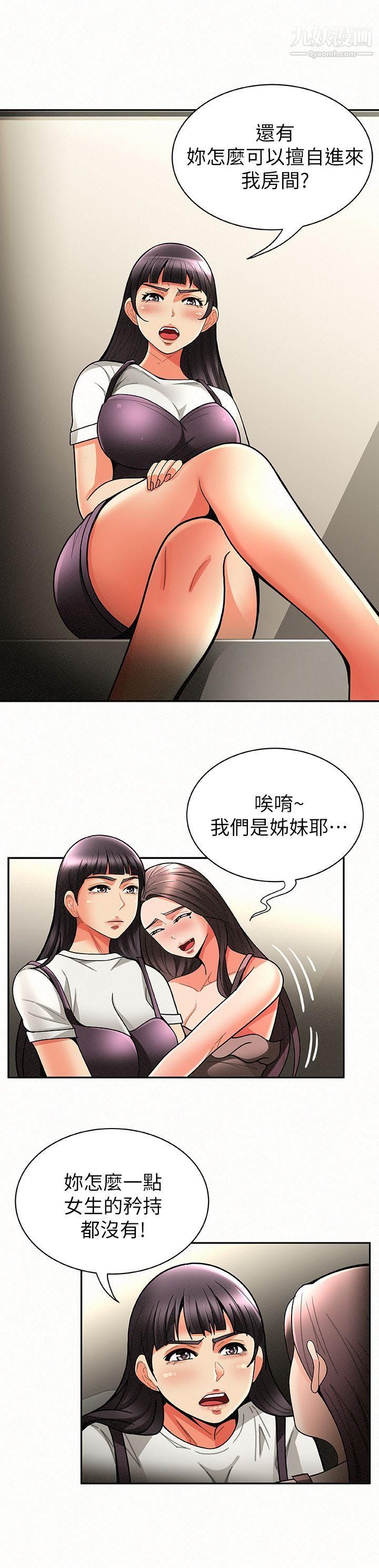 報告夫人第7話-讓姊姊也成為共犯