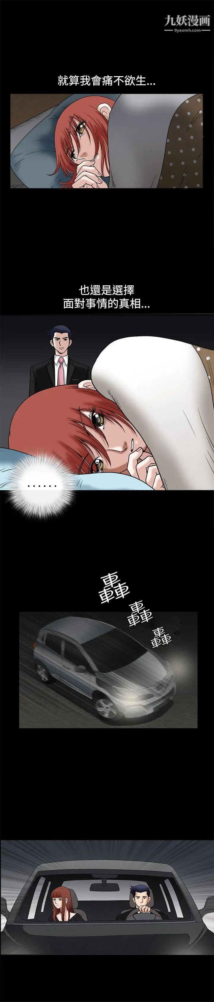 诱惑第14话