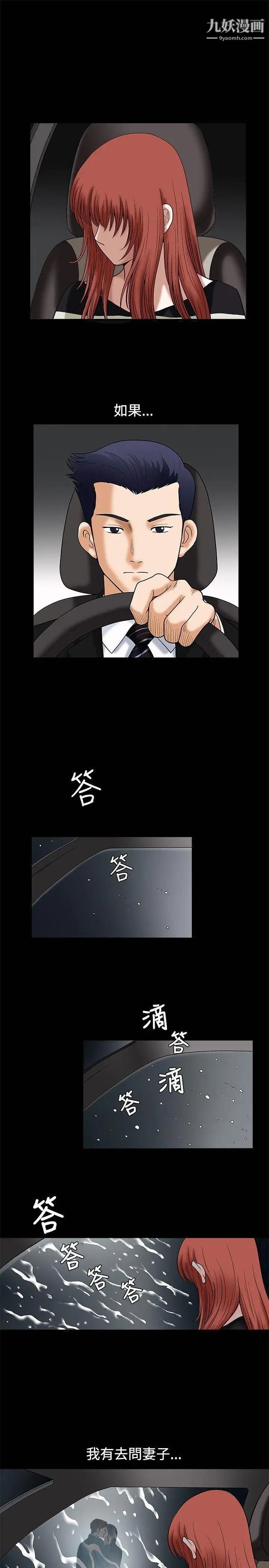 誘惑第14話