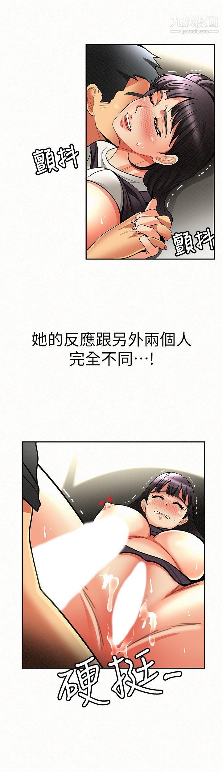 報告夫人第7話-讓姊姊也成為共犯