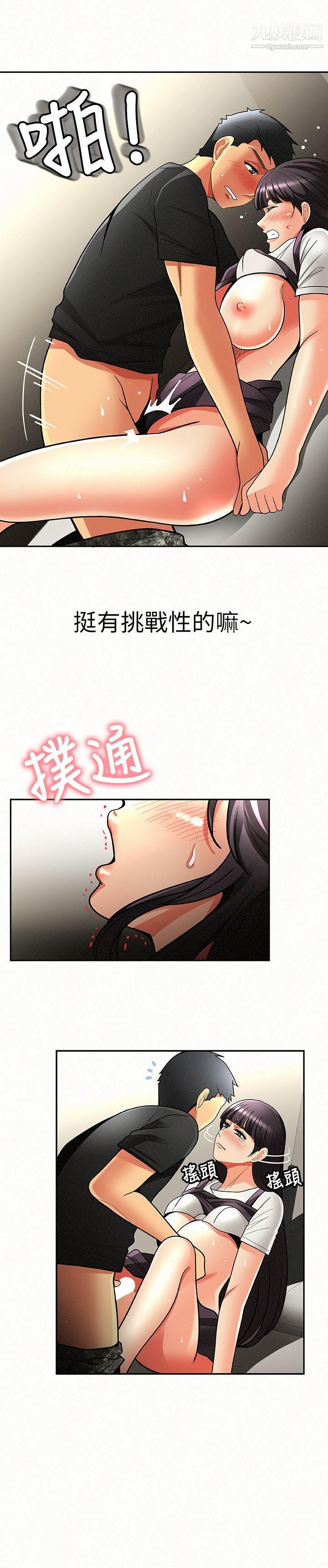 报告夫人第7话-让姊姊也成为共犯