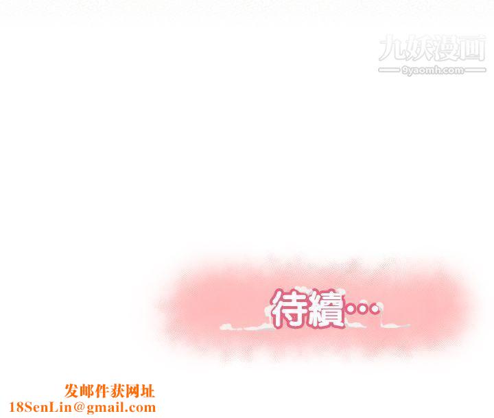 《报告夫人》第7话-让姊姊也成为共犯