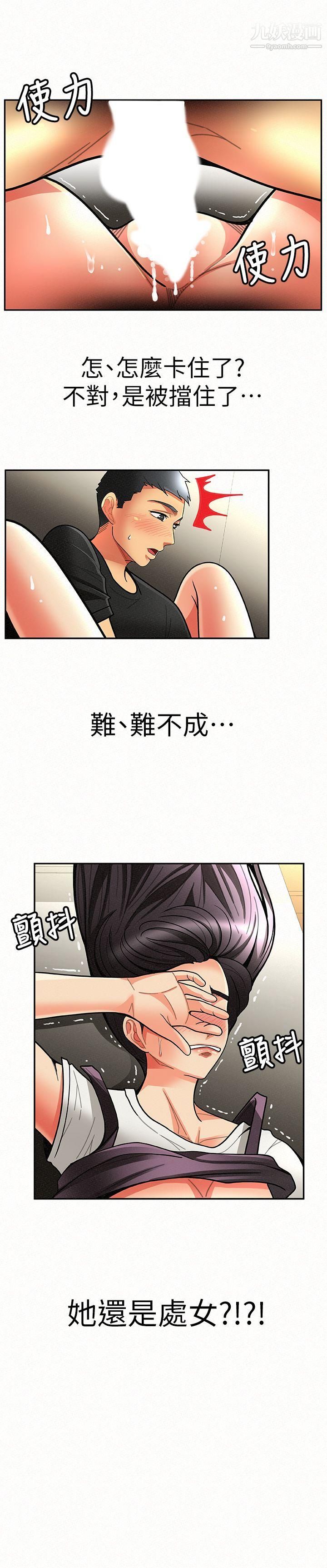 报告夫人第7话-让姊姊也成为共犯