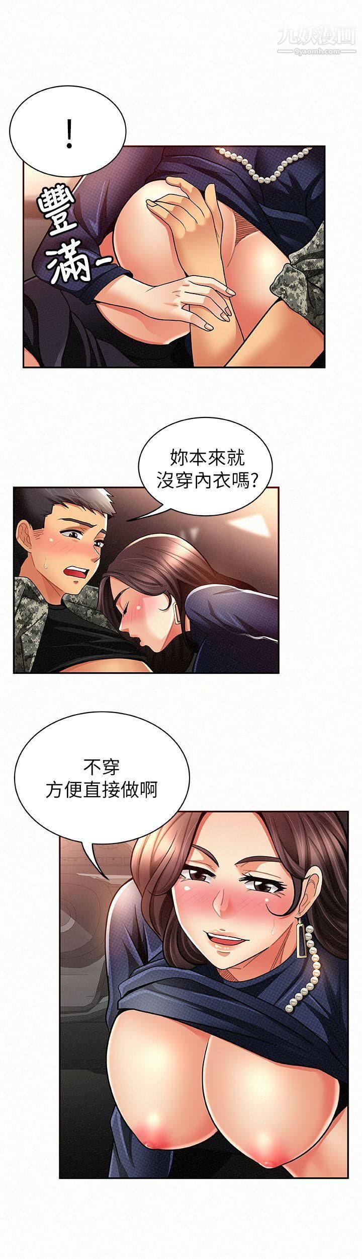 报告夫人第8话-别管女儿瞭,专心对我
