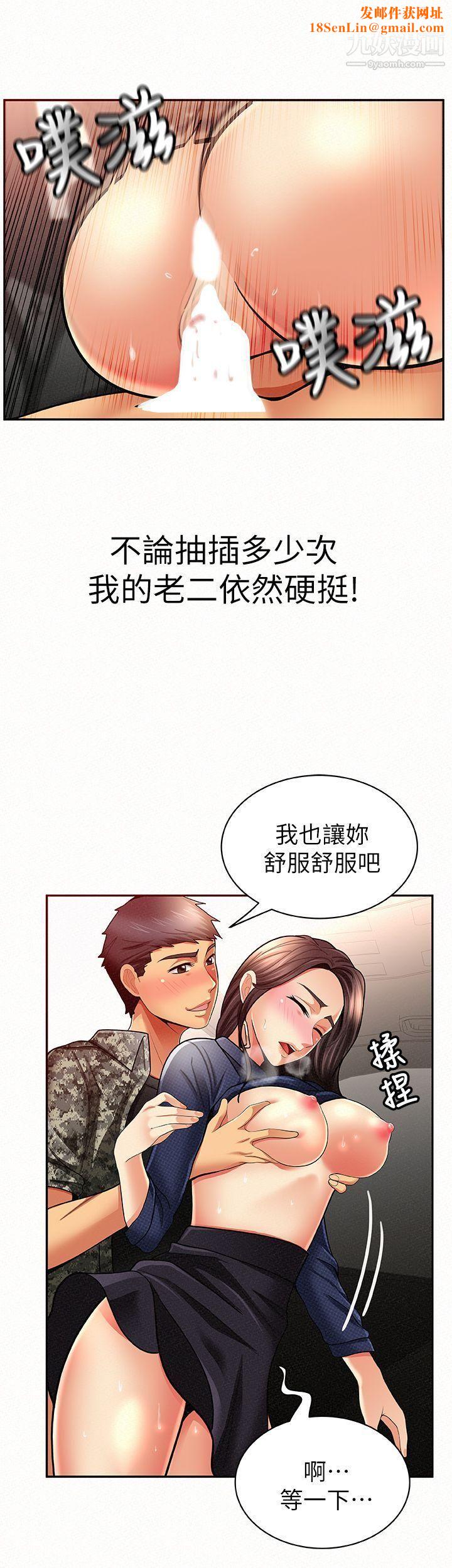 报告夫人第8话-别管女儿瞭，专心对我