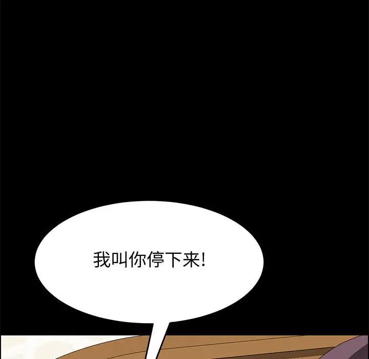 上门徒弟第20话