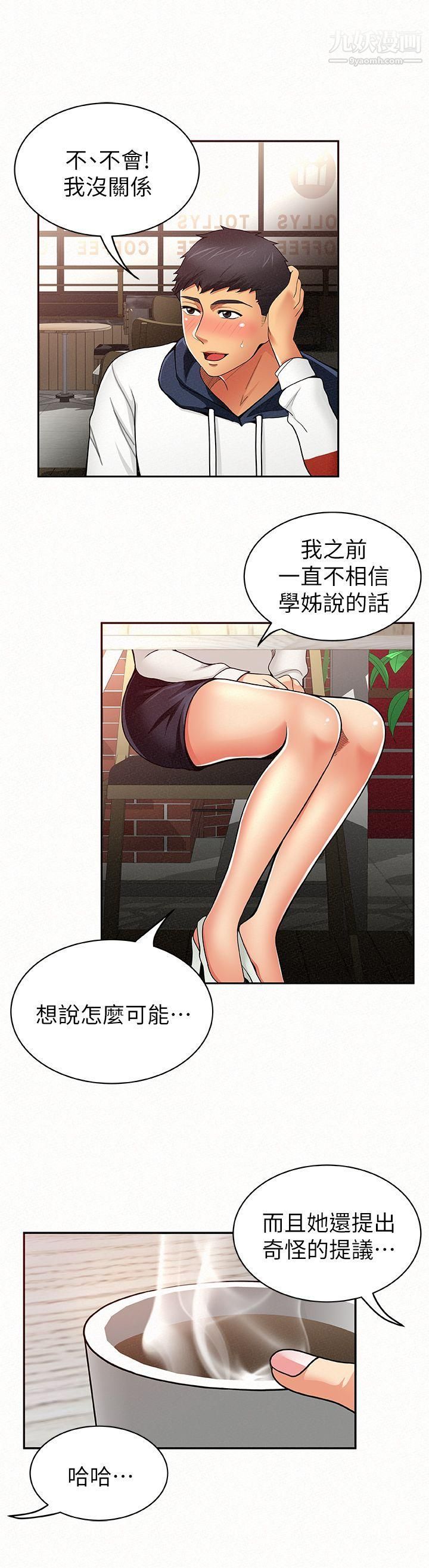 报告夫人第8话-别管女儿瞭，专心对我